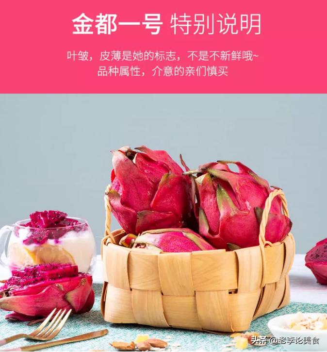 怎样挑选火龙果才是最好的,火龙果怎么挑选皮薄