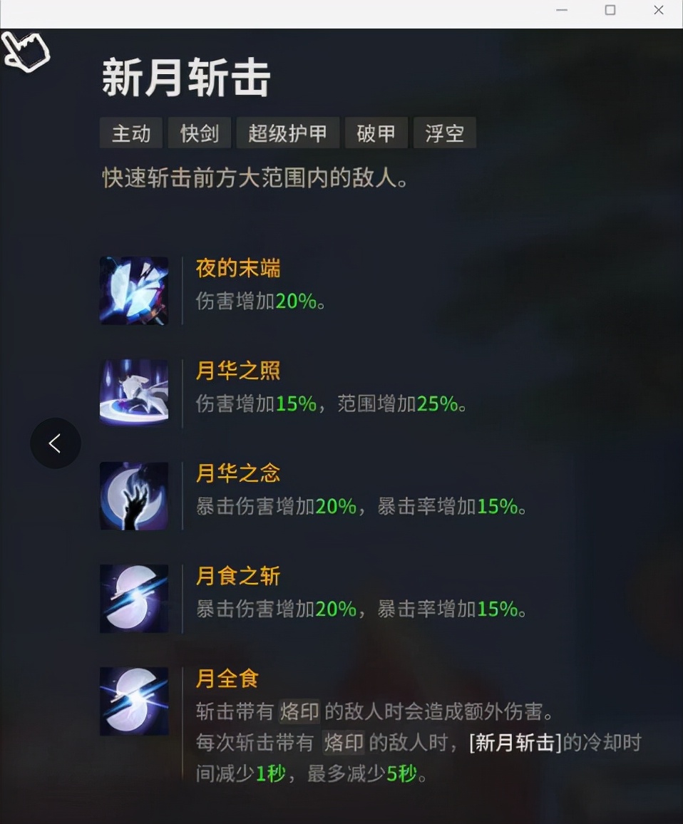 超激斗梦境幻影之刃时装属性,超激斗梦境各职业技能展示