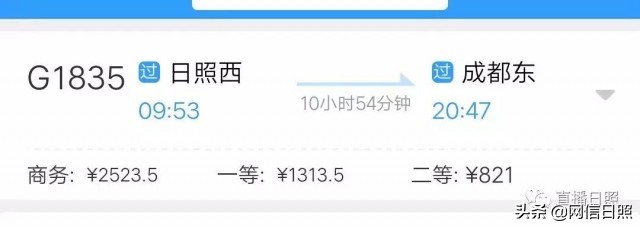 日照到上海的高铁票价,日照到重庆的高铁票价