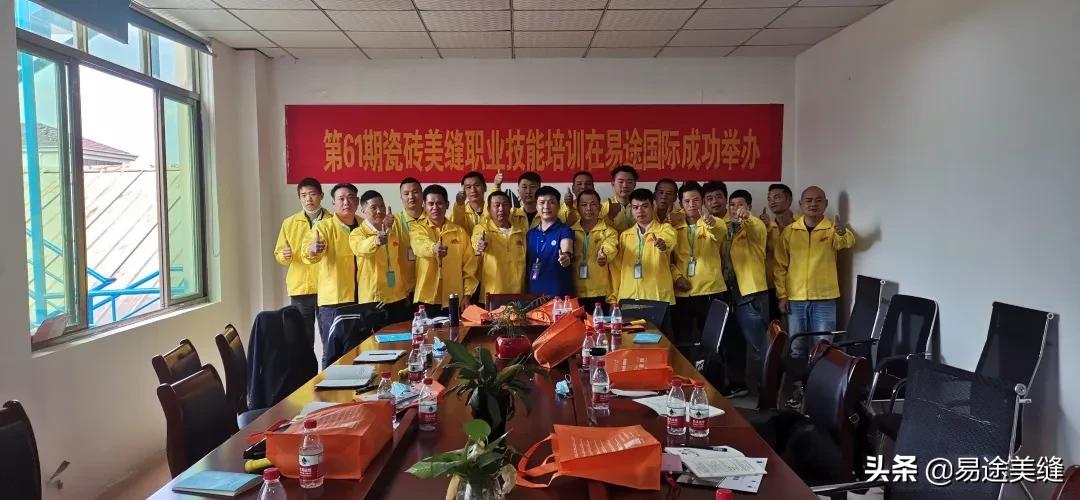 易途国际美缝是品牌吗,易途美缝培训