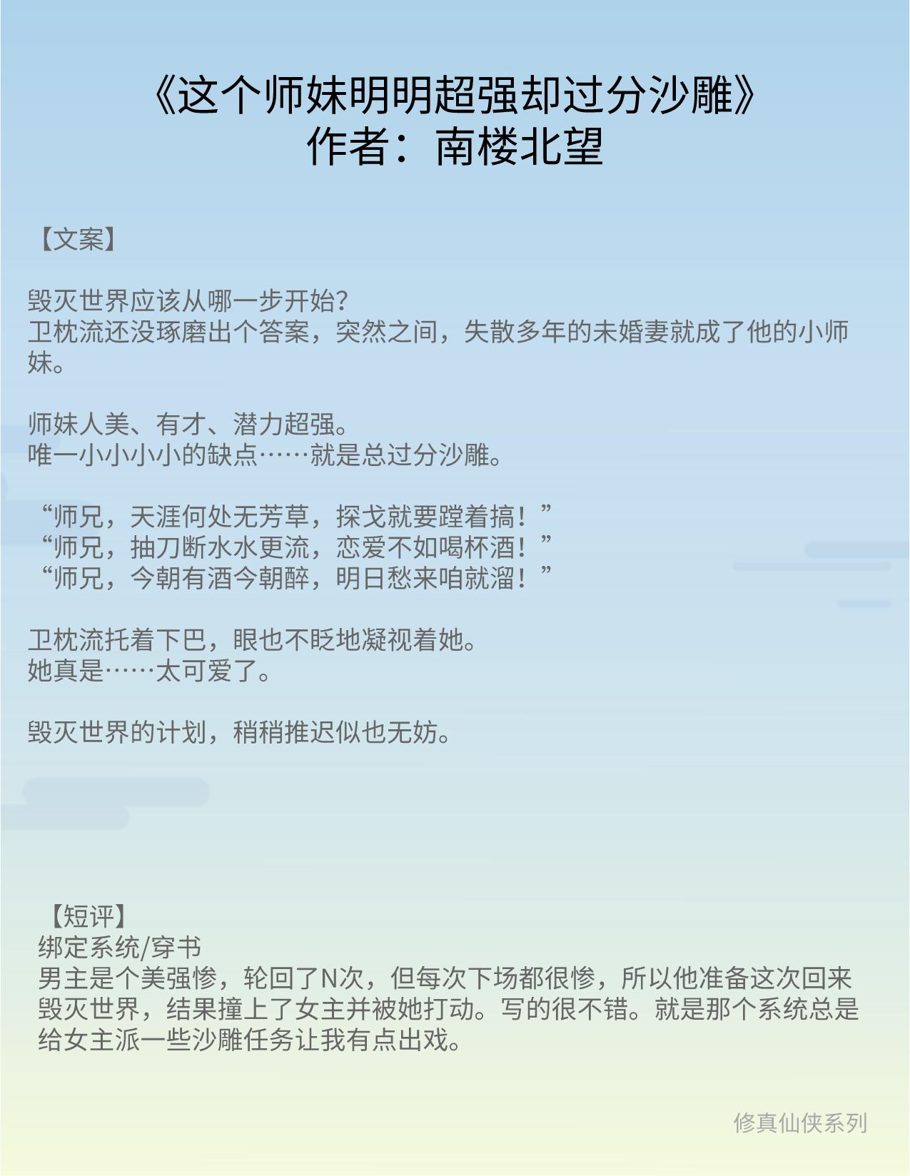 女配修真仙侠小说推荐现代,女强奇幻修真小说推荐