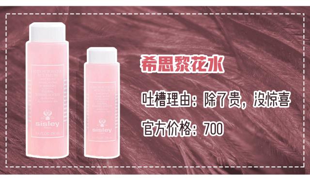 这8款大牌又贵又难用！看看你中招了没！