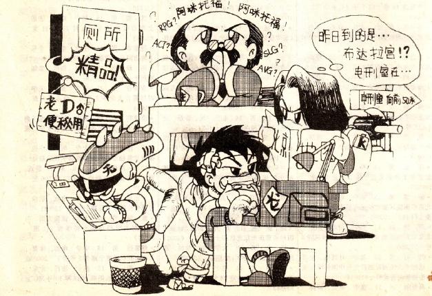 GAME集中营与闯关族的家，回忆电子游戏软件，陪伴我青春的杂志