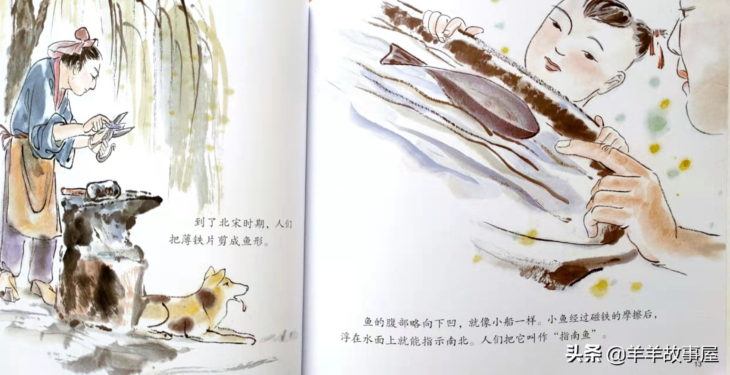 四大发明指南针的绘本故事,四大发明之指南针英文版