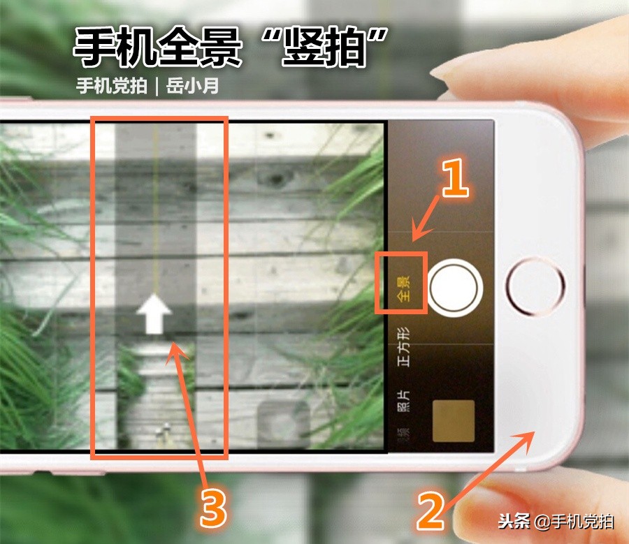 教你手机拍照全景,360度全视角全景手机怎么拍