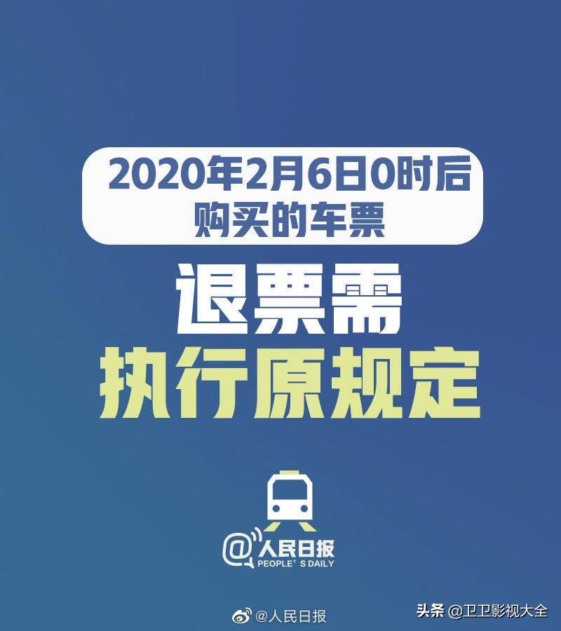 返工旅途注意事项,返工注意事项通知