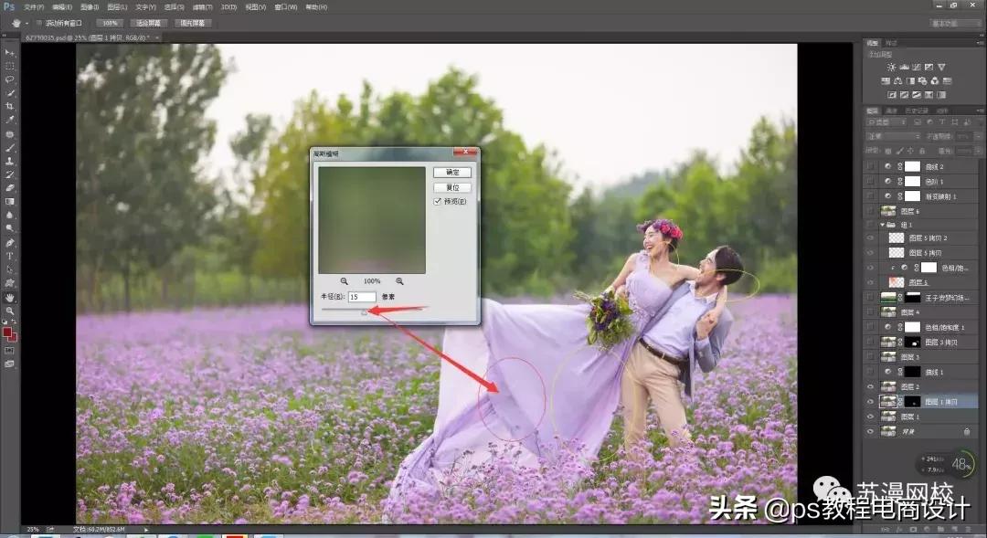 photoshop磨皮调色插件,婚纱摄影ps调色免费教程