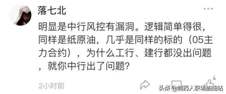 账户原油费用,账户原油优缺点