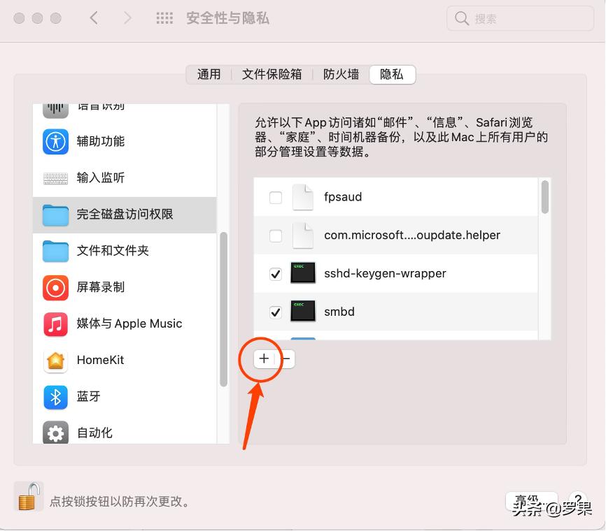mac微信下载的文件只读解决方法,mac微信接收的文件都是只读