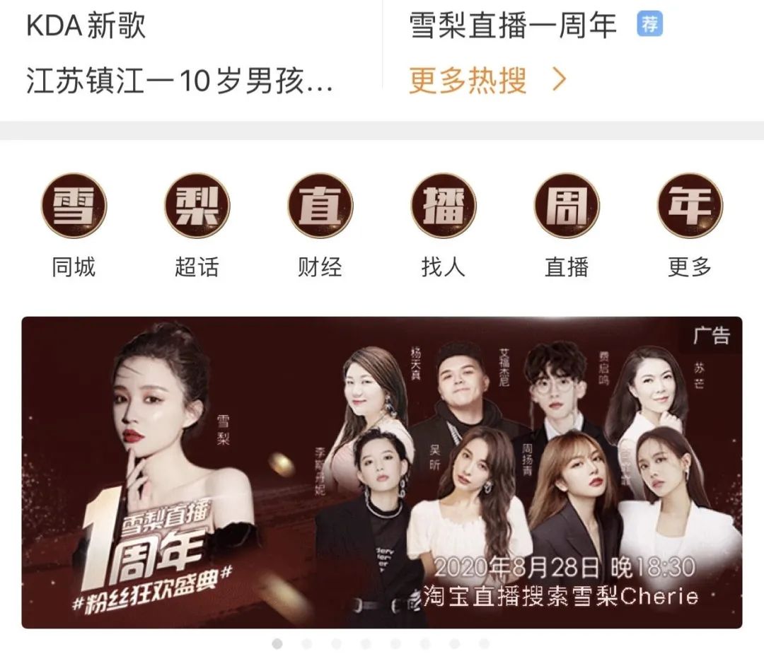 雪梨打碟完整版,雪梨打王祖蓝是哪一期