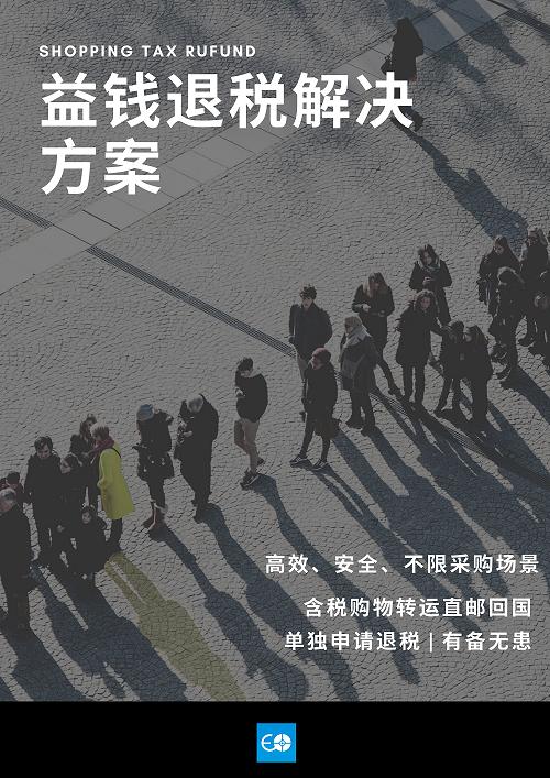 2022年英国购物退税暂停了吗,英国购物退税在机场好还是商场好