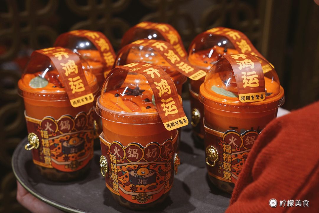 火锅奶茶介绍,火锅奶茶深圳