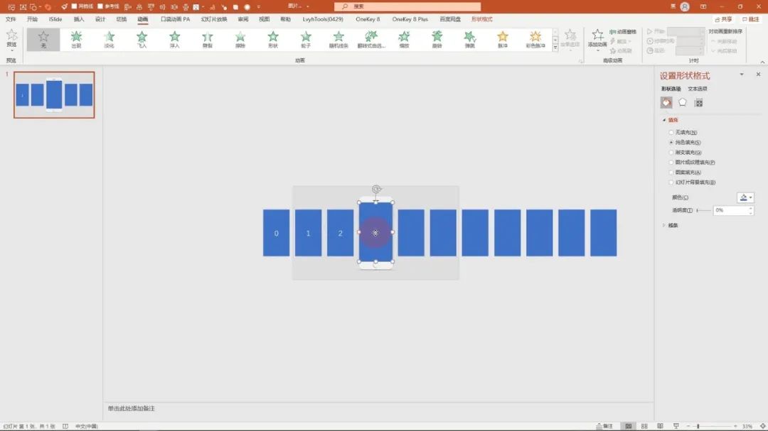axurerp9怎么做ppt多图无限轮播,ppt图片轮播如何循环在矩形框里