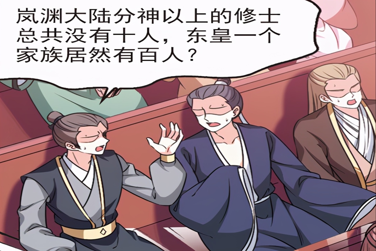 风起苍岚冉桑为何不找东皇,风起苍岚东皇氏