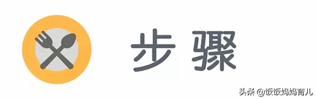 健脾养胃促进消化吸收的辅食,宝宝辅食健脾利胃一锅蒸
