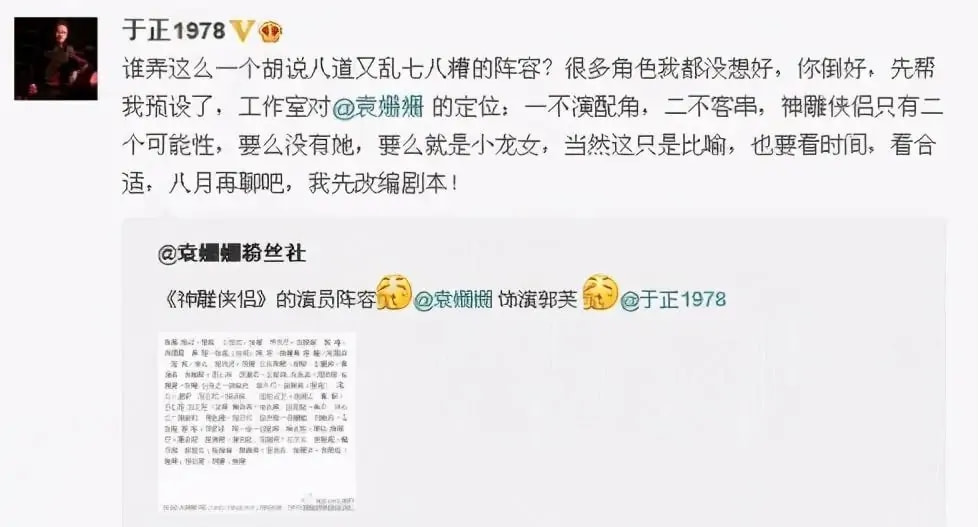 袁姗姗被于正力捧是什么时候,于正为什么力捧袁姗姗