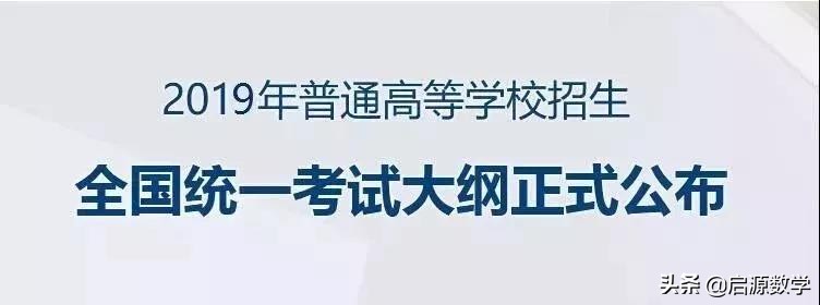 2020高考考试大纲说明全国卷,2019高考文科数学大纲