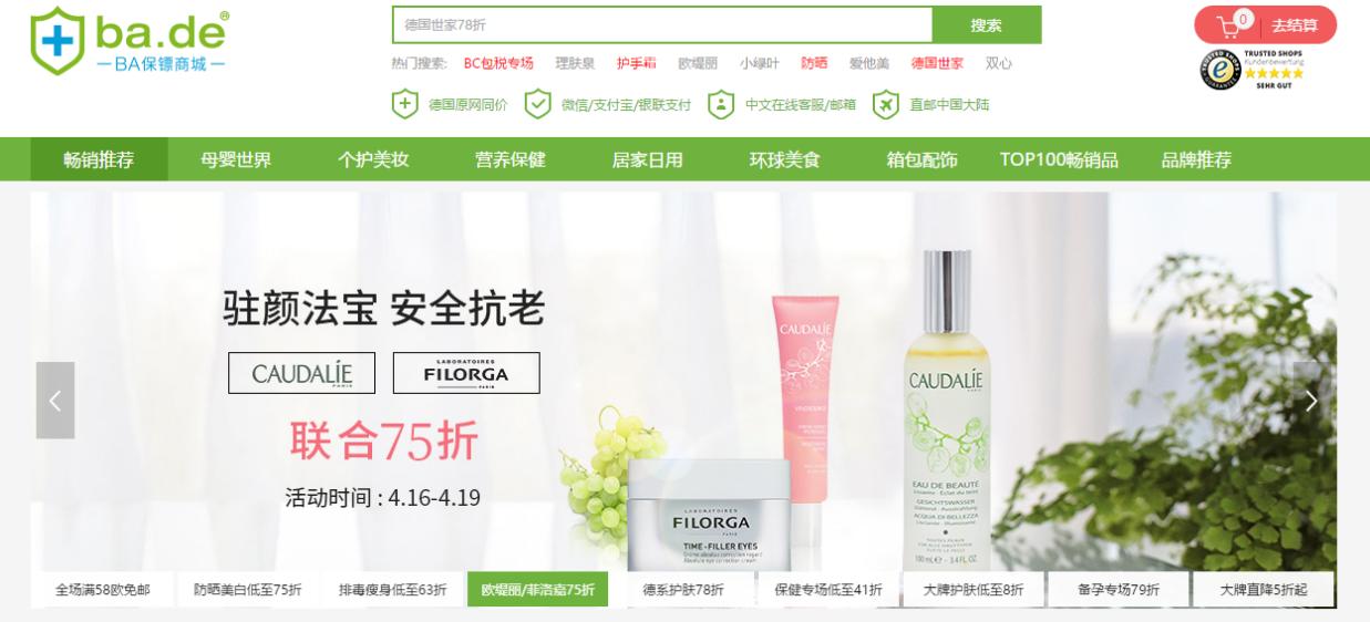 海淘十大必买产品,海淘支付宝