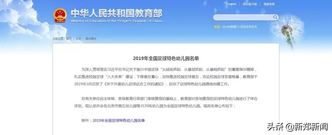 郑州新郑有哪些幼儿园,新郑龙湖镇公立幼儿园有几所