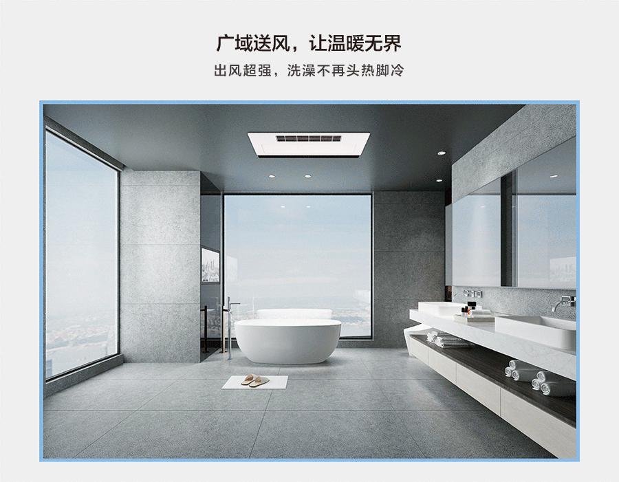 浴室专用空调节能冷暖空调,温馨阳光的浴室