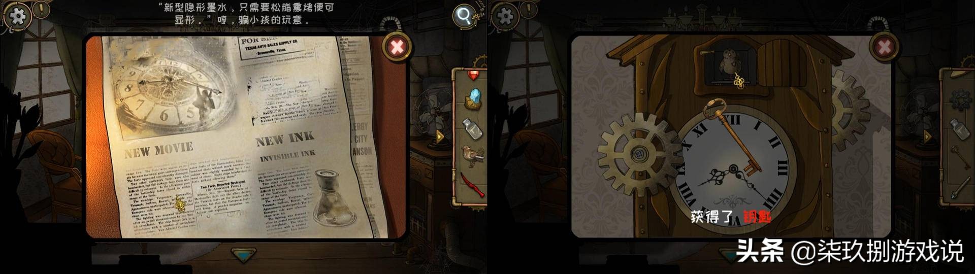 齿轮迷局,齿轮迷局解说