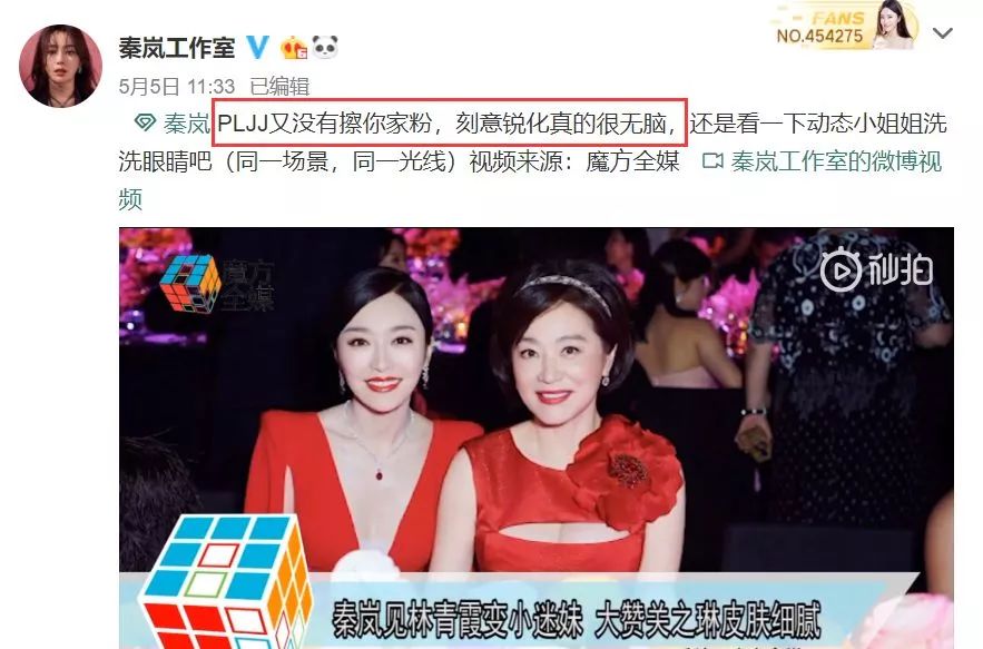 秦岚脸部垮了没有,秦岚真实脸部状态