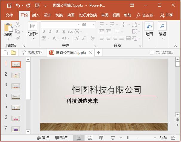 ppt保存的2个方法,如何便捷保存ppt内所有图片