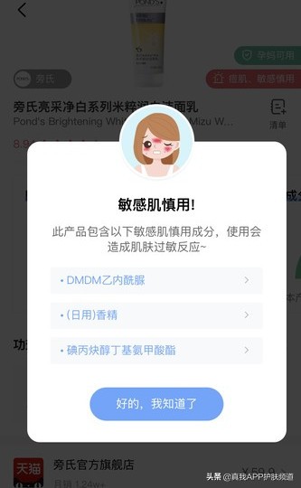 爆款洗面奶芙丽芳丝,芙丽芳丝洗面奶网红推荐