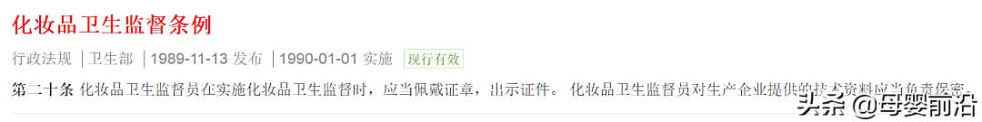 宝宝霜伪国货,宝宝霜消字号能不能用