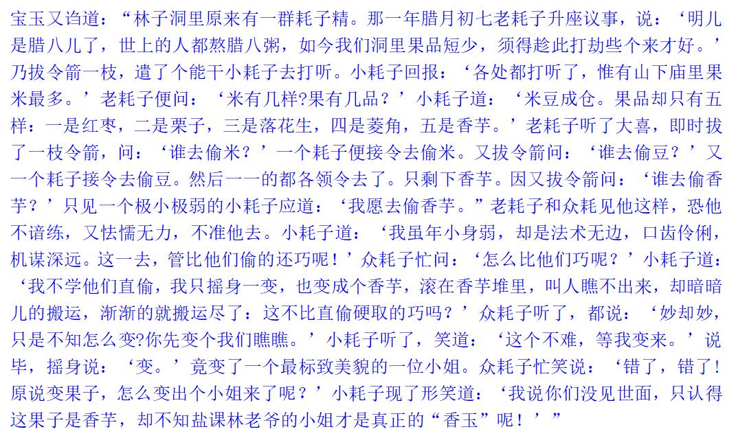红楼梦中贾宝玉是什么样的人物,红楼梦第五回贾宝玉太虚幻境概括