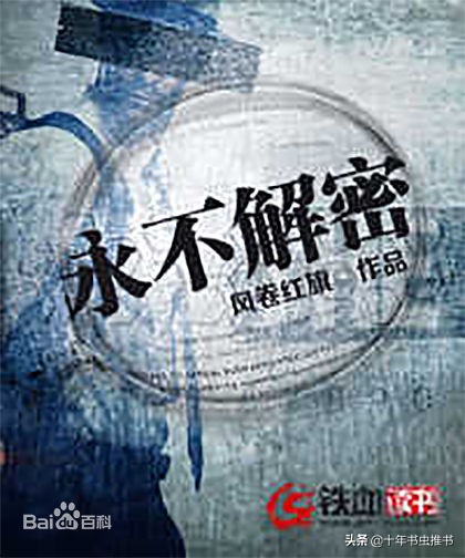 点击破亿的十本军事小说推荐,推荐十本巅峰军事小说排行榜