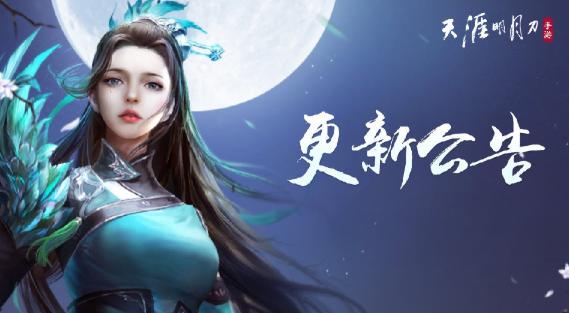 天刀上班族每周减负礼,天刀手游上班玩法