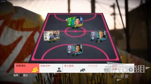 fifa20街头足球,fifa20街球花式怎么玩