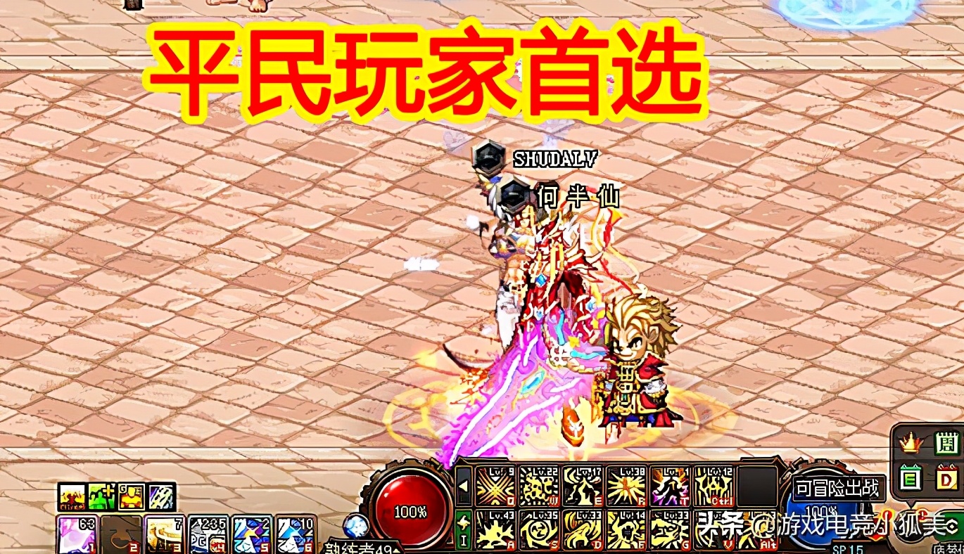 DNF：鬼剑最“帅”幻化装扮，一把*器武**4种特效，平民玩家首选