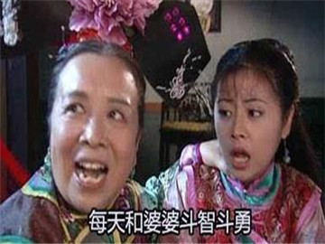 婆婆有意刁难媳妇完整版,婆婆有意刁难媳妇完整版后续