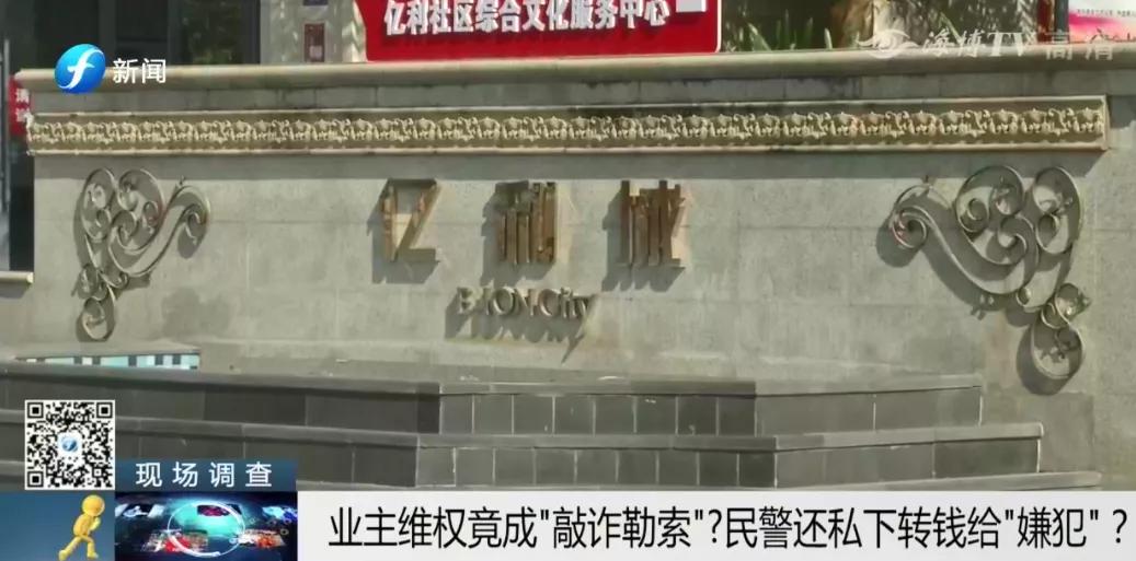 业主维权涉嫌寻衅滋事,业主维权被控寻衅滋事罪