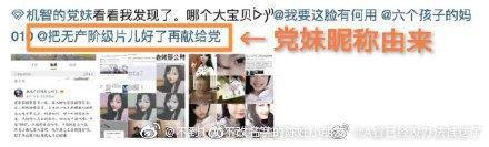 *党**妹终于有结果,没被封杀!与之对应的LEX是否冤枉?