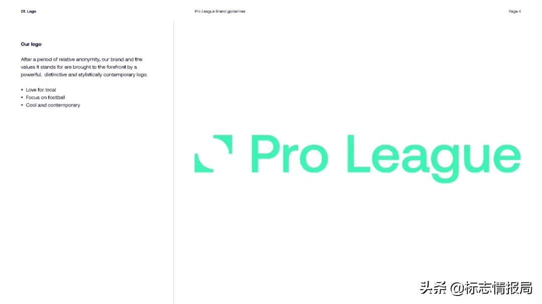 比利时甲级联赛在新赛季发布新LOGO,附手册