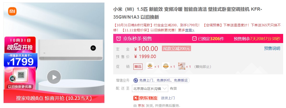 最新1.5匹冷暖空调性价比推荐,双十一2匹挂机空调推荐