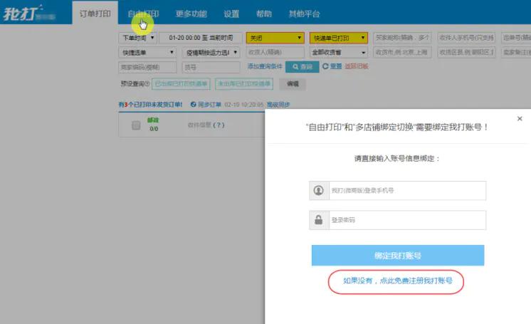 京东分享的单号怎么用,京东单号如何分享