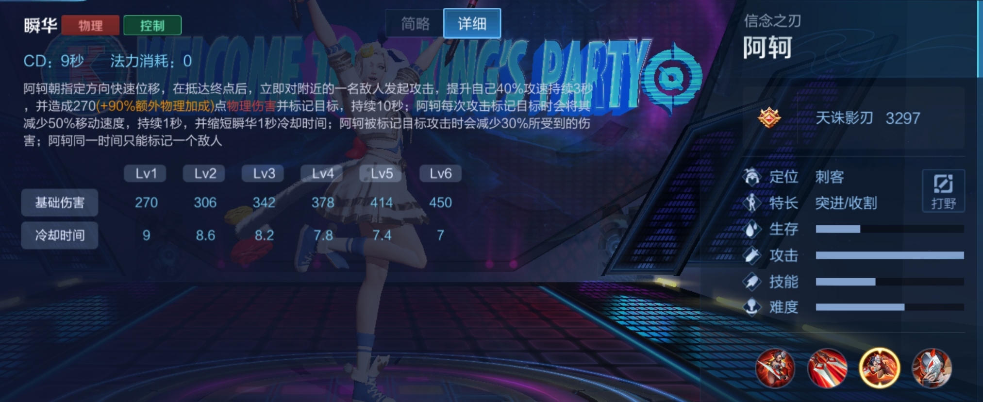 王者荣耀阿轲怎么玩教学,阿轲打野新手教学