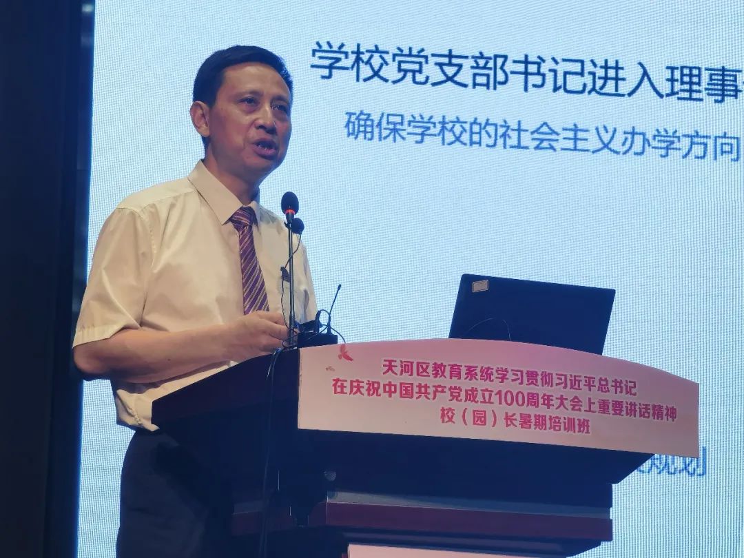 大咖观点分享,华美国际教育课程宣讲