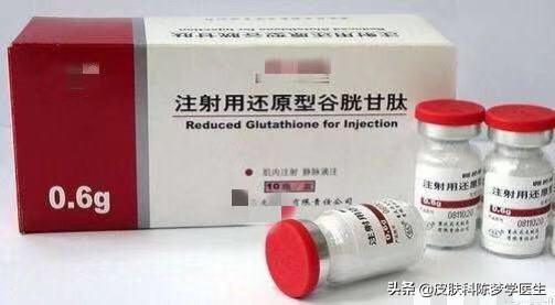 美白针是真的假的,美白针是违规药品吗