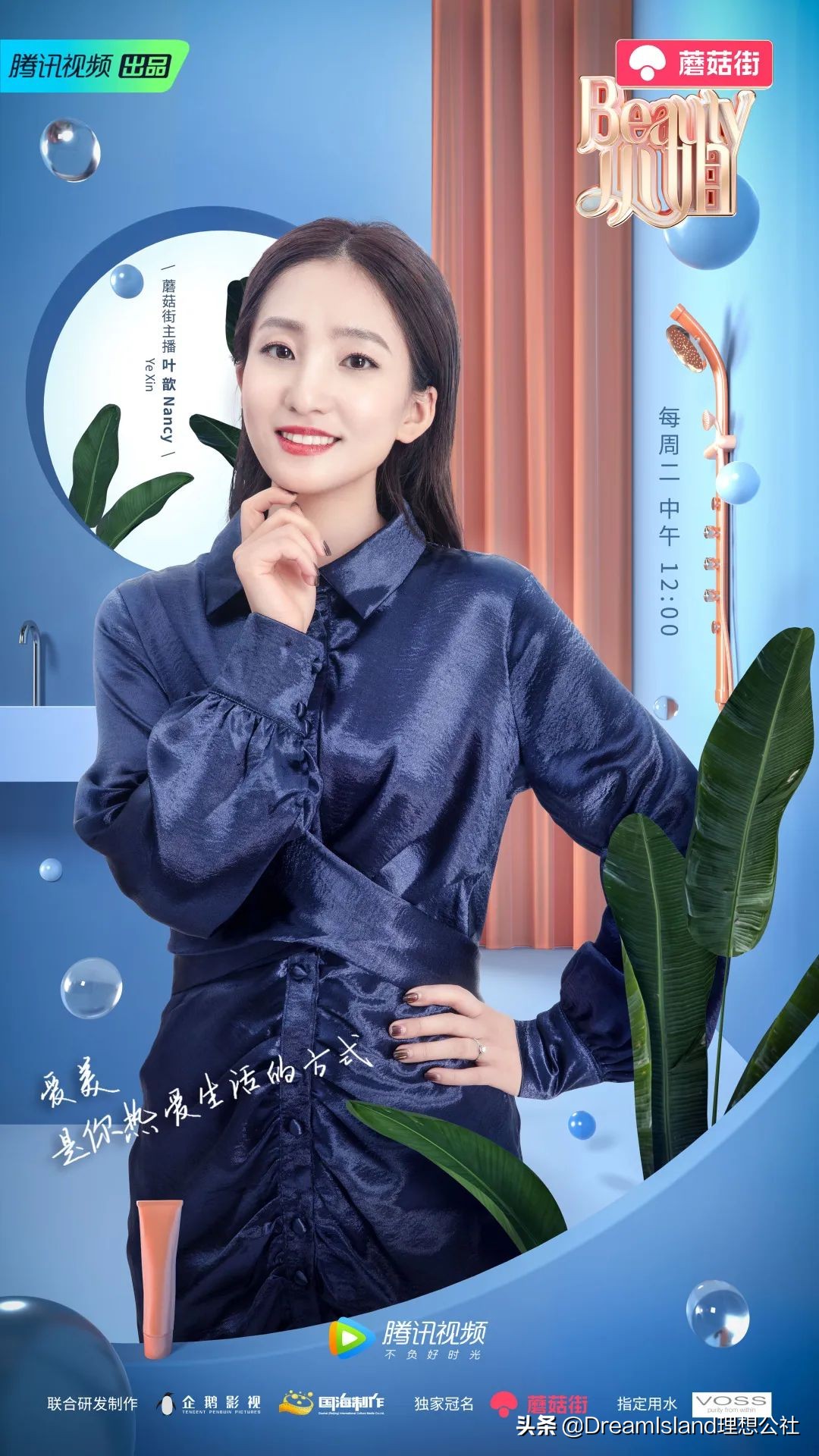 《Beauty小姐》番外篇泄出，我竟然还错过了这些浴室好物