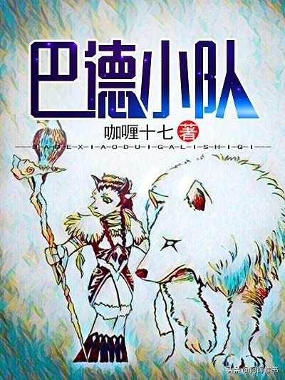 推荐4本老书虫们力荐玄幻小说,3本风格各异的东方玄幻小说