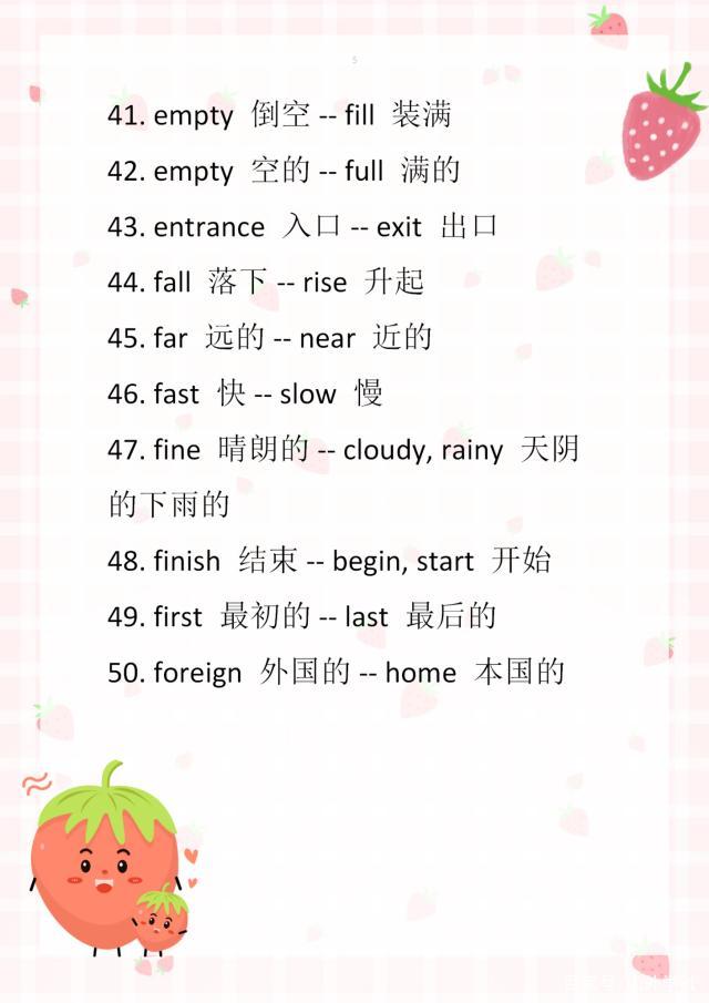 六年级下册必背反义词英语,小学英语单词近反义词大全