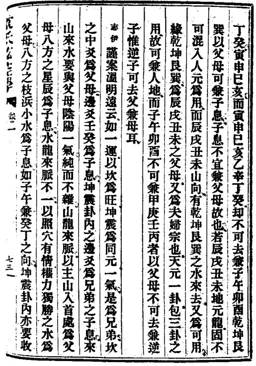 沈氏玄空学怎么样,沈氏玄空学讲义视频