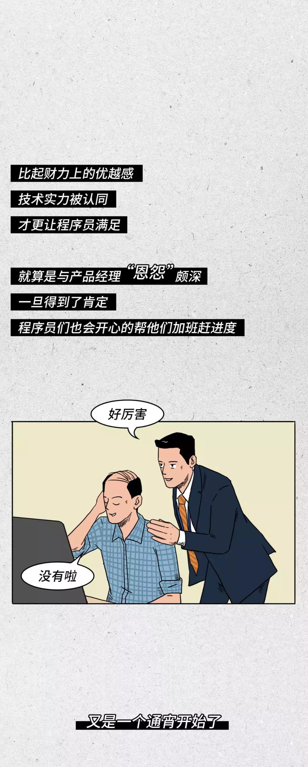 程序员真的很牛逼吗,程序员太可爱了