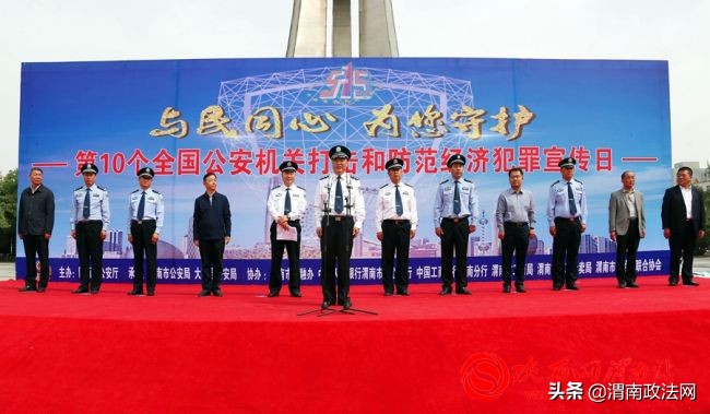 陕西警方打击电信诈骗,陕西打击和防范经济犯罪宣传