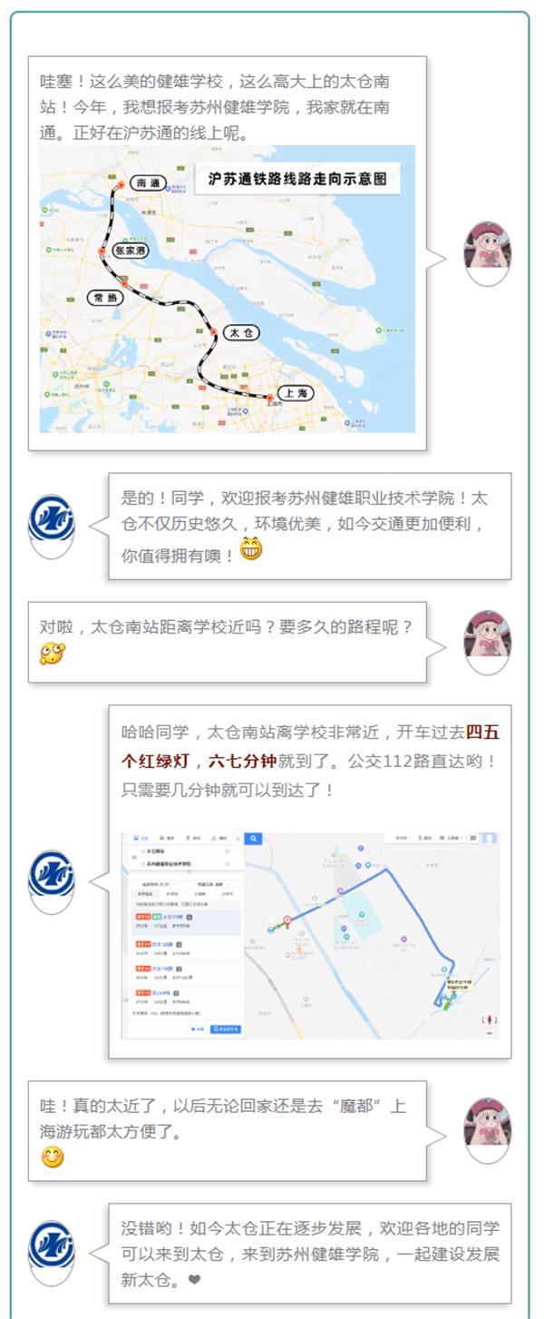 实现人人出彩,苏州健雄职业技术学院发展特色
